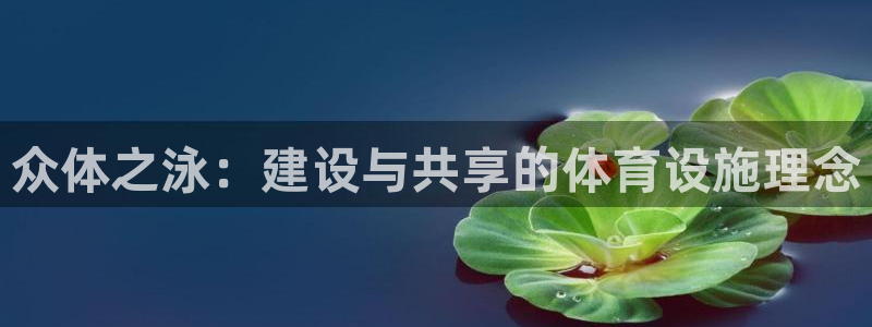 意昂体育4平台APP