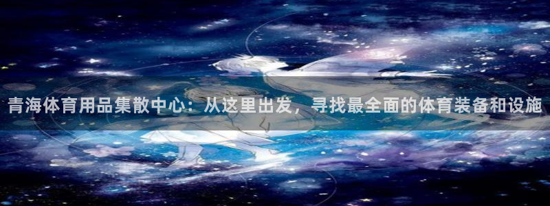 意昂4神州