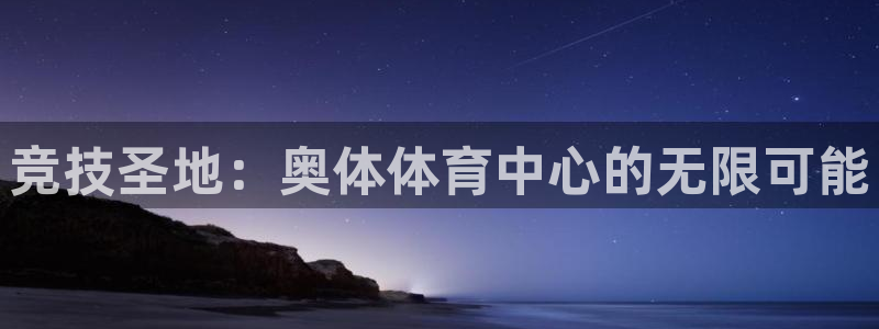 意昂体育4招商