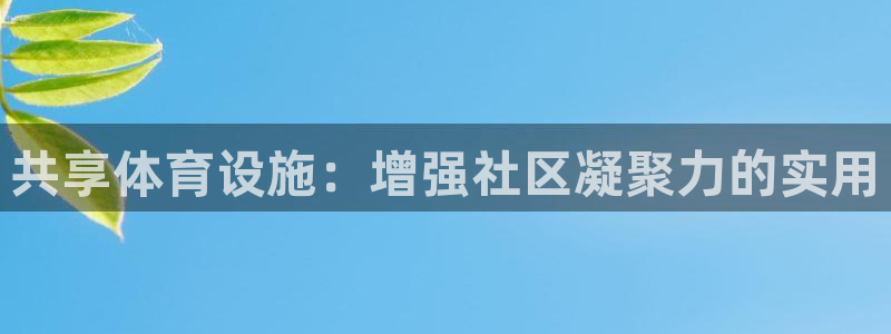 意昂4集团logo